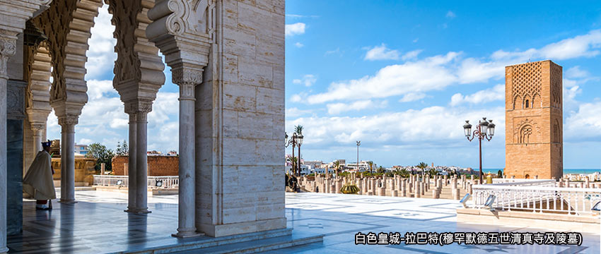 摩洛哥-白色皇城-拉巴特Rabat
